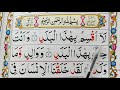 Surah albalad repeat full surah balad with text word by word quran tilawat