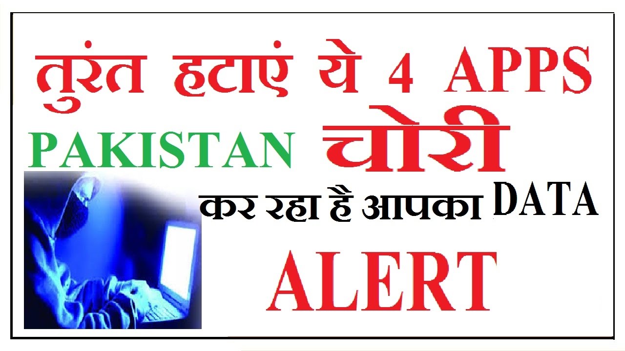Pakistan Stealing your DATA with these APPS
