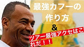 サカつくrtw 初心者必見 ネイマール最強スキル継承 Youtube サカつくrtw 初心者必見 ネイマール最強スキル継承 Youtube