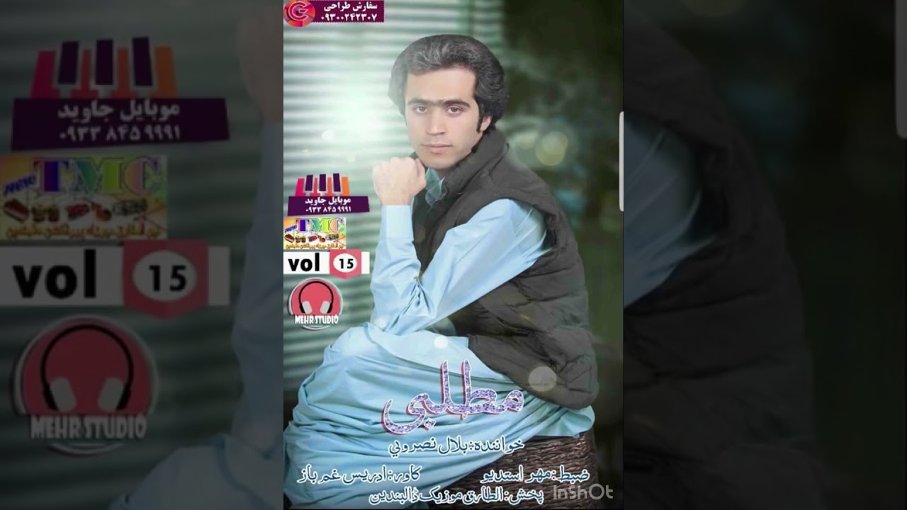 اهنگ بلوچی :بلال نصروی :بوته جتا شمن بوروک درده بمنی دلا داتی 