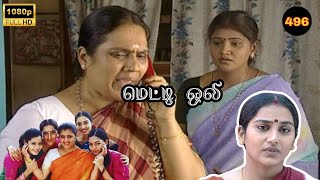 Download Lagu Metti Oli Mega Serial : மெட்டி ஒலி சீரியல் - Episode 496 | Nov 29, 2025 MP3