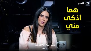 منه شلبي ومي عز الدين أذكى مني وعشان كده هما بقوا أبطال وأنا لأ