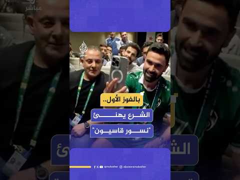 في اتصال هاتفي الرئيس السوري أحمد الشرع يهنئ بعثة المنتخب السوري