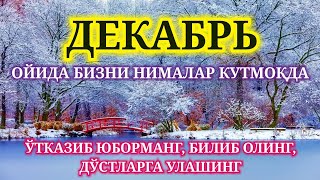 ДЕКАБР ОЙИ УЧУН МУНАЖЖИМЛАР БАШОРАТИ 2021/Munajjimlar Bashorati