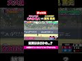 【競技を超えた夢の対決✨】大久保嘉人さん vs 能見篤史さん