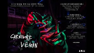 CARNIVORE & VEGAN 온라인 렉쳐쇼 by JH HONG (홍종혁) - YouTube