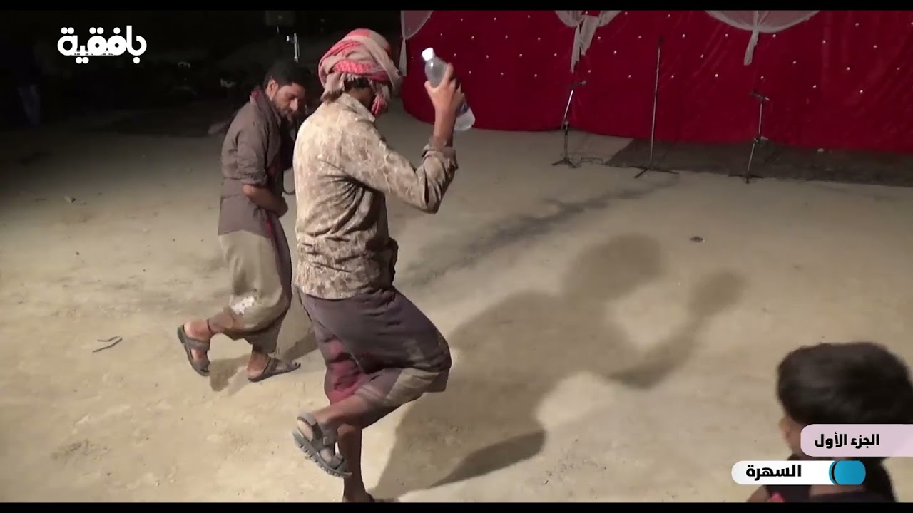 شرح زواج الصهور عمر ومحمد أبناء العم حمد باسالم باكردس بقريه رحاب وادي دوعن بتاريخ 11~8~2021 بوبدر