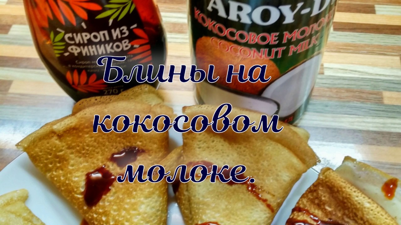Раф на кокосовом