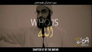 Who Is Allah - Mindblowing - The Kingdom of Allah