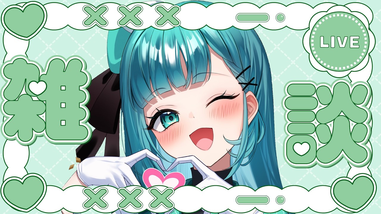 【雑談】朝活｜みんなを癒す特効薬VTuberの朝雑談【#新人Vtuber/#薬袋さいね】
