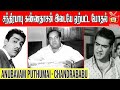 சந்திரபாபு கண்ணதாசன்மேல் கோபம் | J P Chandrababu Epi-3 | Anubavam Puthumai | Kattiyakkaran