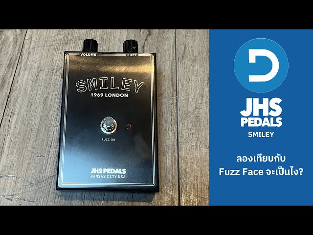 JHS Smiley 1969 London : จะดีกว่า Silicon Fuzz Face แท้ไหม? - YouTube
