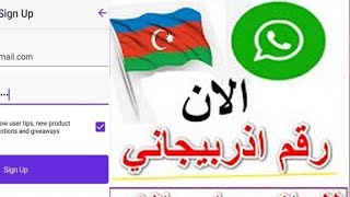 حل مشكلة برنامج safeum الحصول علي رقم اذربجاني الان