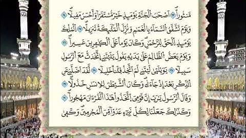 025 Surah Al Furqan Full Tajweed Warsh Text On Screen   Mahmoud Khalil Al Hussary