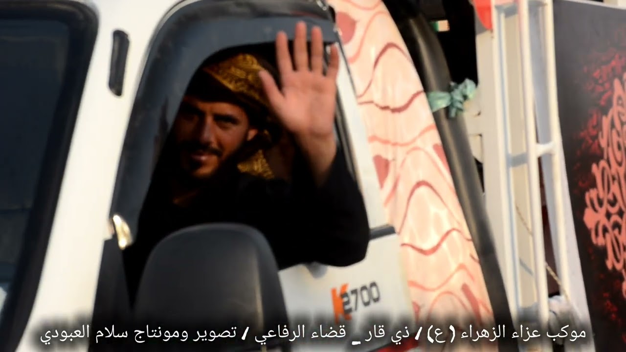 استعراض موكب عزاء الزهراء ع / ذ قار قضاء الرفاعي / في قضاء عفك /تصوير ومونتاج سلام العبودي