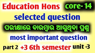 +3 6th semester education honours !! core 14 most important questions !! unit -3 (part 2)