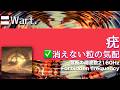 ✅疣 ★消えない粒の気配〓Wart. Healing Frequency | Relaxing Rife Music.