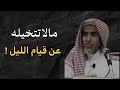 الصلاة التي تغير حياتك للأبد الشيخ عبد السلام الشويعر
