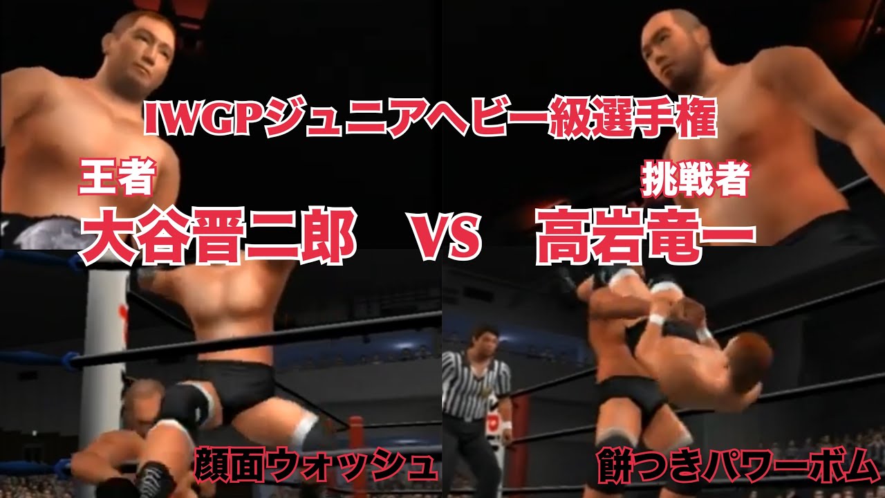 大谷晋二郎　高岩竜一　プロレスフィギュアセット 新日本プロレス 大谷晋二郎 高岩竜一 田中稔 セット - メルカリ
