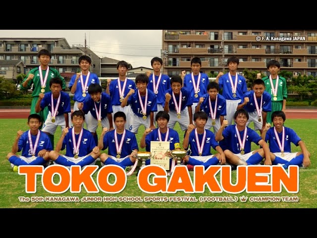 桐光学園サッカー部2016年全国高校サッカー選手権で使用 選手権]チーム紹介:桐光学園高(神奈川) | ゲキサカ