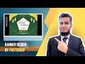 Banner Design by Photoshop (Iftar Benner Design)