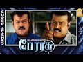 நான் காட்டுமிராண்டி தான்! | Perarasu Tamil Movie | Vijayakanth | Debina Bonnerjee | Prakash Raj