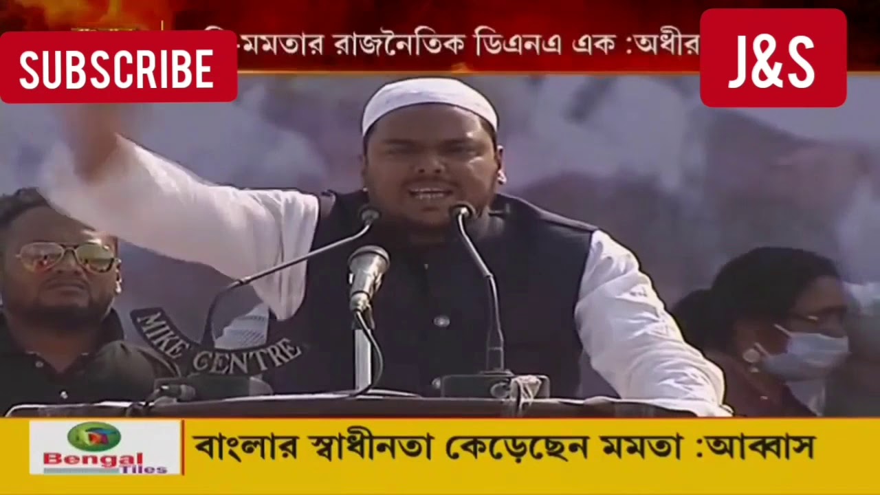 PIRZADA ABBAS SIDDIQUI  CHALLENGE TO TMC CM MAMTA BANERJEE