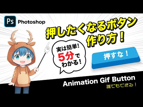 🔰デザイナー必見！Webのボタンなどで使える「GIFアニメーション」の作り方！