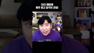SNS에 미쳐있는 중국...그래서 새로운 산업이 생겼다?