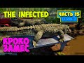 The Infected - Сезон 2 #15 - Крокодиловый Замес - Выживание в лесу