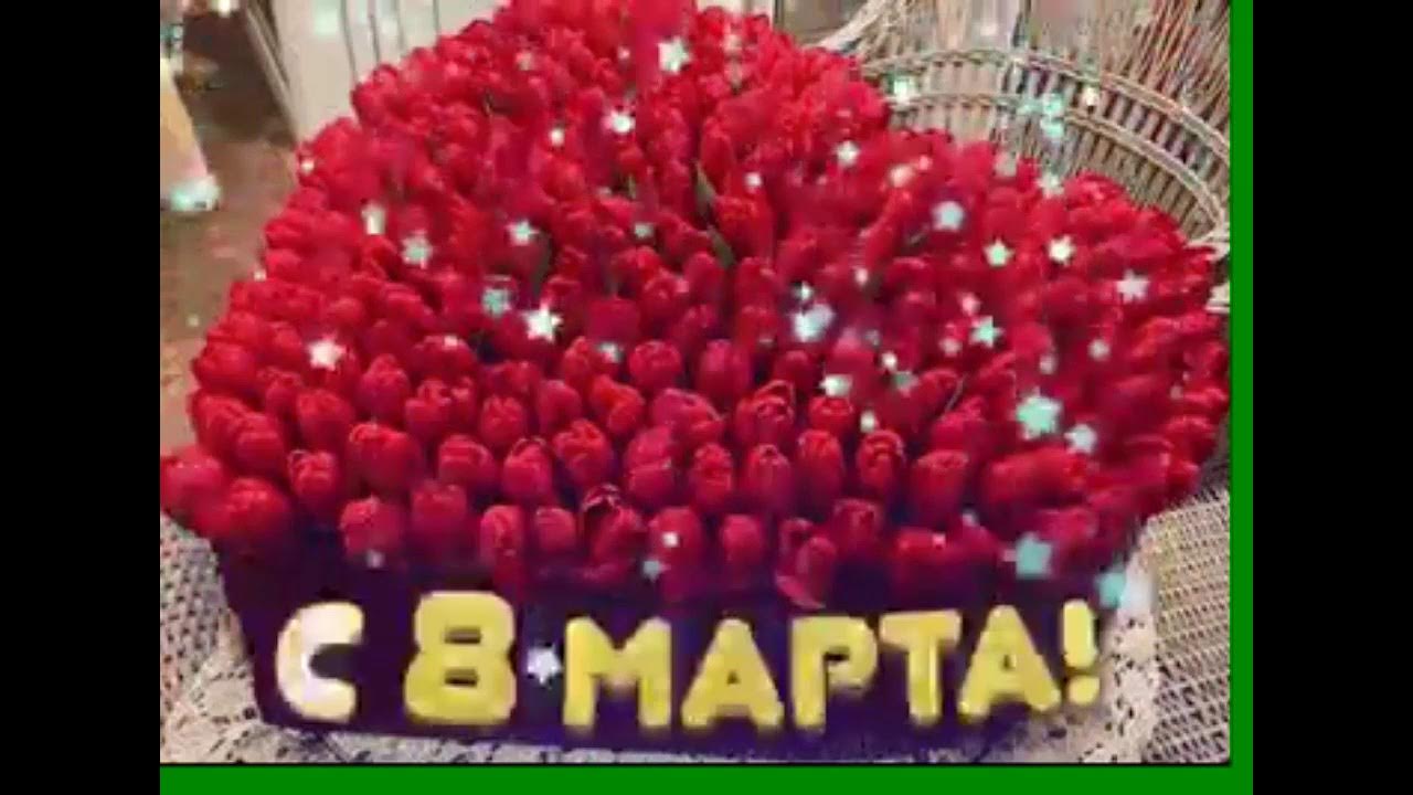 8 Марта