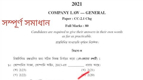 Calcutta University Bcom 2nd Semester Company Law Question Paper with Answer 2021—Pb study class