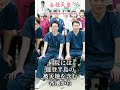 「陛下を差し置いて、何一人で行ってるの?」石川県済生会 / "Aside from His Majesty, why are you going alone?" Seisaikai, Ishikawa