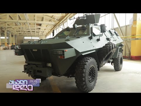 ქართული წარმოების სამხედრო დანიშნულების ტექნიკა, რომელიც ექსპორტზე გადის