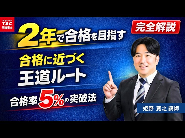 TAC司法書士2025年合格目標　不動産登記法テキスト　姫野寛之 2026年最新】姫野 司法書士の人気アイテム - メルカリ