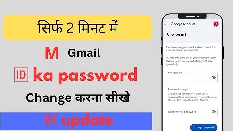 Gmail Ka Password Kaise Change Kare | How to Change Gmail Password Step by Step