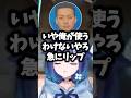 女性に生まれ変わったらやりたい事があるボドカのリップを使っている顔を想像してしまうつむお#紡木こかげ #ぶいすぽ #shorts