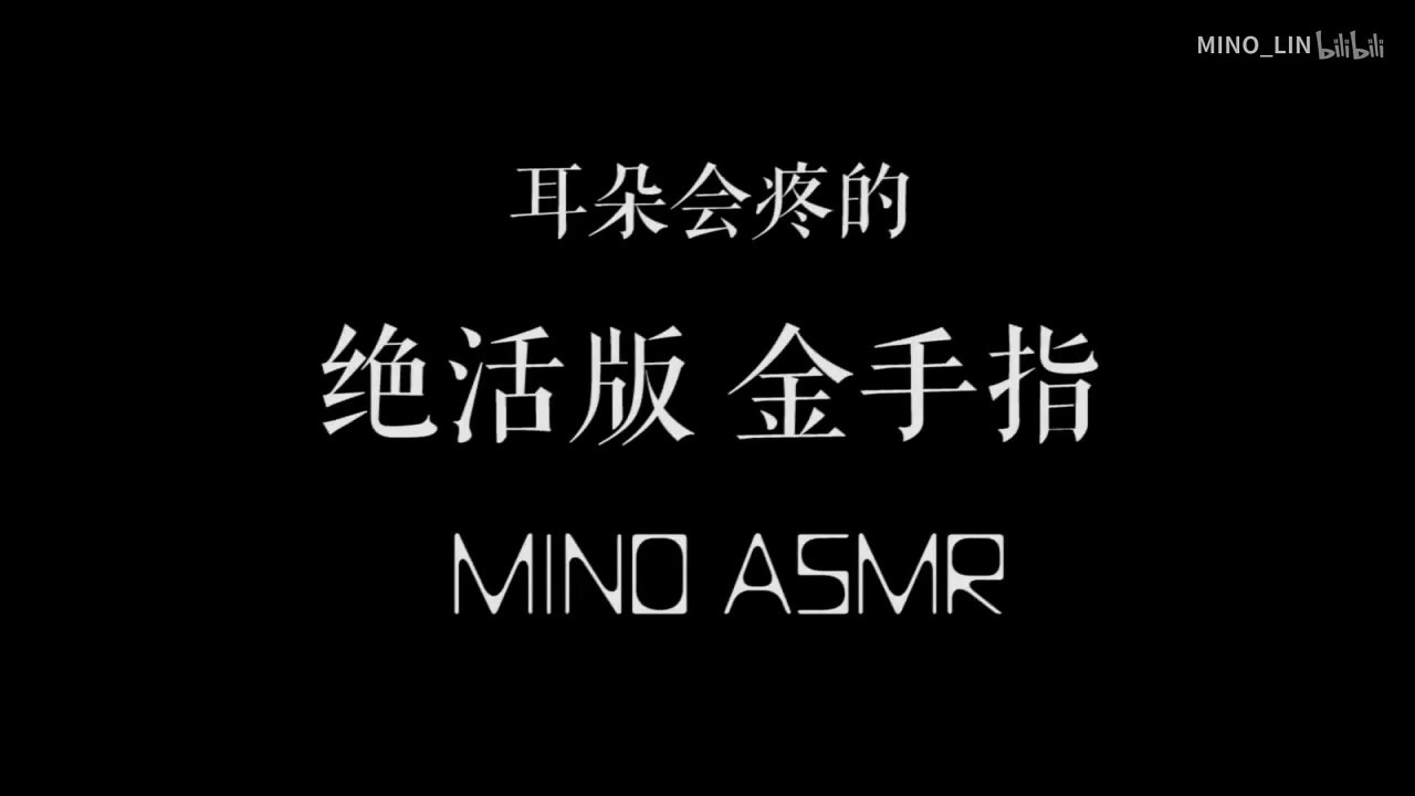 【ASMR】暴力掏耳，新人勿進，是妳受不了的刺激，專治耳朵免疫者，要上天的感覺，顱內高潮  (NO TALKING) Ear Cleaning Massage  Tapping