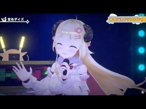 角巻わため3D - 空色デイズ