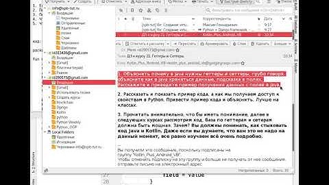 Курс 21. Гететры и Сеттеры в Kotlin суть понимания.
