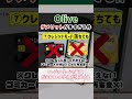 【※2023年時点】Oliveのデメリットがやばすぎる・・・【ゆっくり解説】