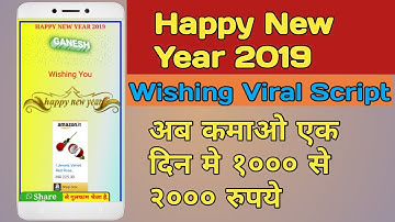 Happy New Year 2019 Free Whatsapp Wishing Viral Script by technical ganu