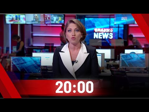 ფორმულა NEWS 20:00 საათზე | 24.27.2020