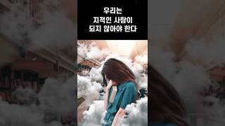 우리는 지적인 사람이 되지 않도록노력해야 한다? ㅣ 세도마 메서드 마음 혁명 ㅣ 헤일 도스킨