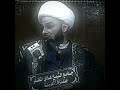 الساده ليسوا بني هاشم الشيخ زمان الحسناوي