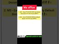 by default file name। ms word, ms excel, ms powerpoint, ms access। ms office application।