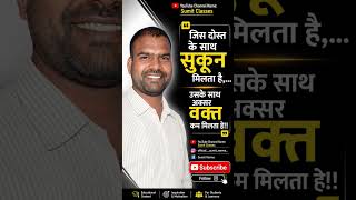 सुकून @sumitclassess #new #sad #shortvideo #shayari #18june #20june #mhacommunity #today #viral