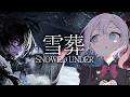 チラズアート最新作やるぞ【雪葬】