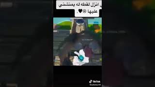 هاذي لقطتي ونزلتها تيك توك