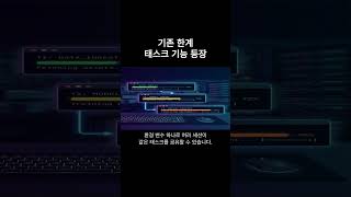 Claude Code Tasks로 복잡한 프로젝트 효율적으로 진행하기